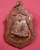เหรียญรุ่นแรก หลวงปู่ประสาร สุมโน (พระครูสุมนสารคุณ) วัดป่าหนองไคร้ จ.ยโสธร