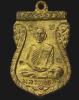 เหรียญหลวงพ่อกิ่ง วัดวังตะคร้อ รุ่นแรก พ.ศ.2513 จ.สุโขทัย