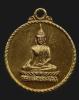 เหรียญหลวงพ่อองค์ตื้อ รุ่น2 เหรียญกลม พ.ศ.2516 วัีดศรีชมภูองค์ตื้อ จ.หนองคาย