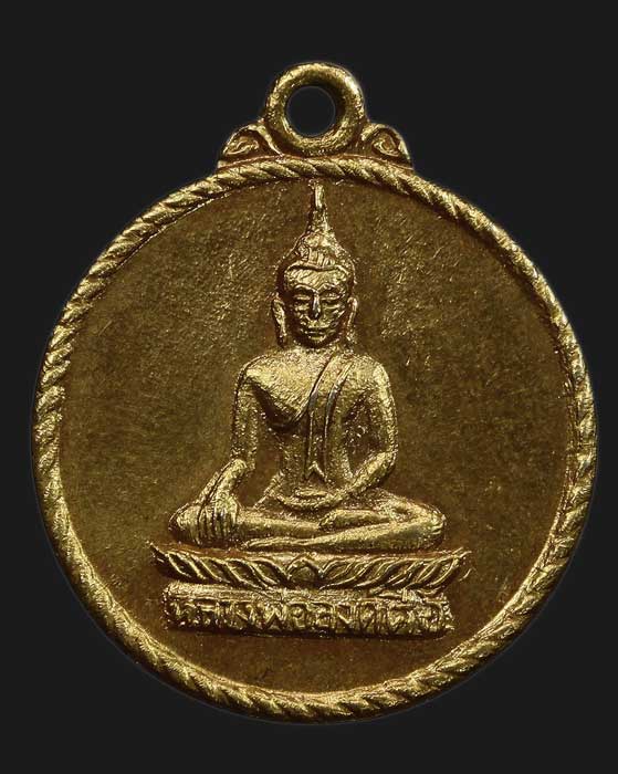 เหรียญหลวงพ่อองค์ตื้อ รุ่น2 เหรียญกลม พ.ศ.2516 วัีดศรีชมภูองค์ตื้อ จ.หนองคาย - 1