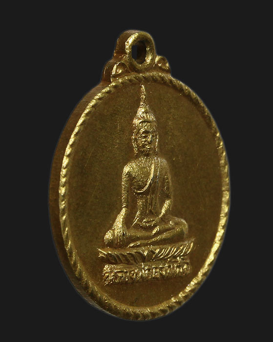 เหรียญหลวงพ่อองค์ตื้อ รุ่น2 เหรียญกลม พ.ศ.2516 วัีดศรีชมภูองค์ตื้อ จ.หนองคาย - 2