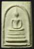 พระสมเด็จวัดประสาทบุญญาวาส พิมพ์แขนกว้าง(นิยม) พ.ศ.2506