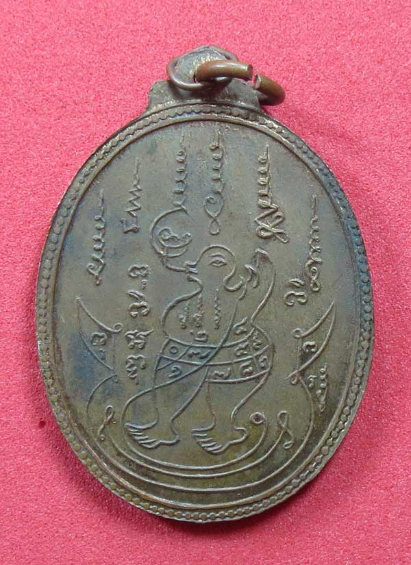 เหรียญรุ่นแรก หลวงปู่อ่อน ญาณศิริ วัดป่านิโคธาราม อ.เมือง จ.อุดรธานี ปี2517 - 2