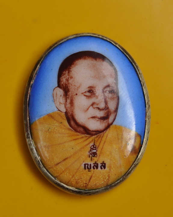 ล็อกเกตหลังเงินสมเด็จพระญาณสังวร - 1