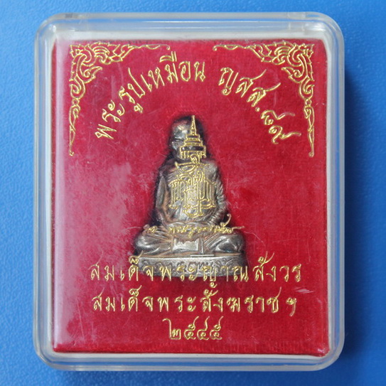 พระรูปเหมือนเนื้อเงิน สมเด็จพระญาณสังวร - 4