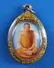 ล็อกเกตสมเด็จพระญาณสังวร วัดบวรนิเวศ