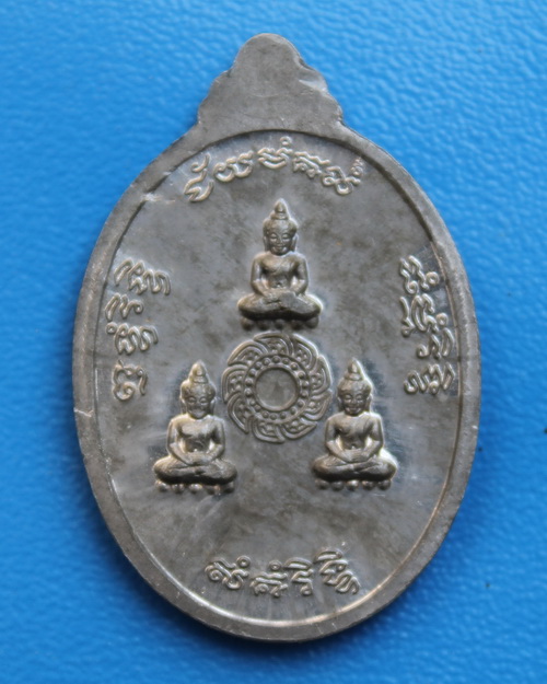 เหรียญธรรมสภา หลวงปู่ชื้น วัดญาณเสน  - 2