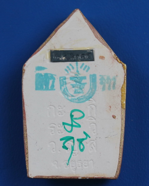 ขุนแผนแขนอ่อนเคลือบเดินน้ำทอง หลวงปู่ชื้น วัดญาณเสน  - 2