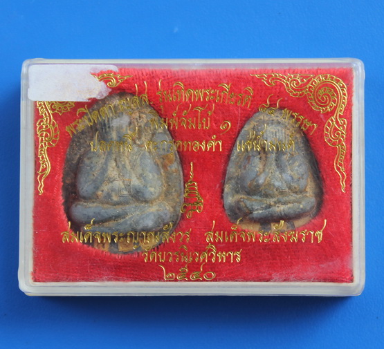 พระปิดตาเจ็ดรอบตะกรุดทองคำ สมเด็จพระญาณสังวร วัดบวรนิเวศ - 5