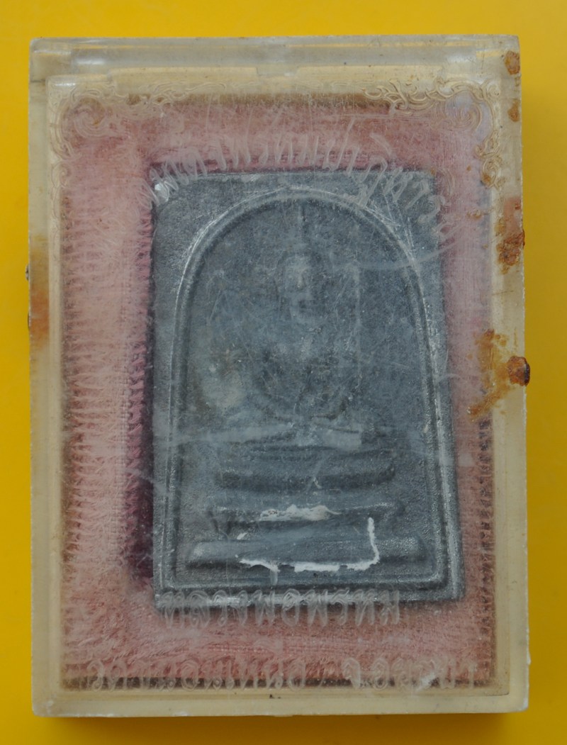 สมเด็จพรหมปาฏิหารย์ หลวงพ่อพรหม วัดขนอนเหนือ เนื้อแร่กายสิทธิ์ - 5