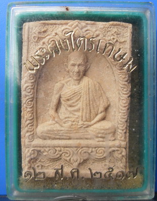มงคลเกษม 2 หลวงพ่อเกษม - 4