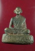 รูปหล่อสมเด็จลุน วัดเวินชัย นครจำปาศักดิ์ สปป.ลาว ปี 1901 