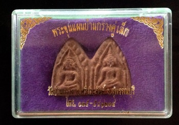 พระ ขุนแผน บ้านกร่าง คู่เล็ก (ย้อนยุค) วัดบ้านกร่าง จ. สุพรรณบุรี กล่องเดิม - 3