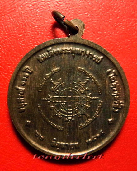 เหรียญสมเด็จพระพุฒาจารย์(โต พรหมรังสี) อนุสรณ์ 100 ปี วัดระฆัง พิมพ์กลาง สวยมากในซองเดิมค่ะ - 2