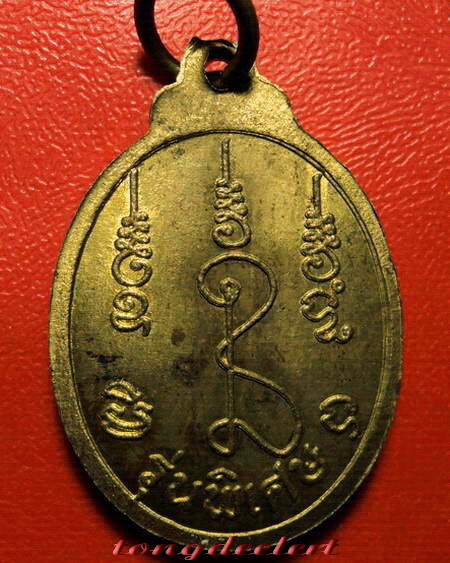 เหรียญหลวงปู่หลิว รุ่นพิเศษ 2 (สงครามเกาหลี) วัดไร่แตงทอง เนื้อทองฝาบาตร สวยมากค่ะ - 2