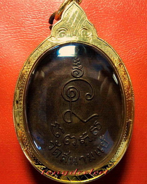 เหรียญหลวงปู่หลิว รุ่นแรก วัดสนามแย้ ปี 2505 พิมพ์นิยม หายาก สวยมากค่ะ - 2