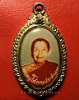 ล็อกเก็ตหลวงพ่อนารถ วัดศรีโลหะราษฎร์บำรุง จ.กาญจนบุรี ติดชันโรงค่ะ