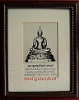 รูปพระบูชากฐินต้น ภปร. ปี 2506 วัดเทวสังฆาราม(วัดเหนือ) จ.กาญจนบุรี หายาก สวยมากค่ะ