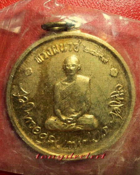 เหรียญในหลวงทรงผนวช วัดบวรนิเวศวิหาร ปี 2508 เนื้อทองฝาบาตร สวยมากค่ะ - 1