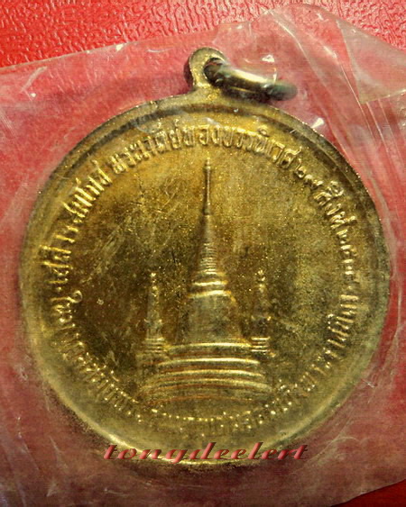 เหรียญในหลวงทรงผนวช วัดบวรนิเวศวิหาร ปี 2508 เนื้อทองฝาบาตร สวยมากค่ะ - 2