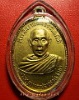 เหรียญหลวงพ่อสาย วัดท่าขนุน จ.กาญจนบุรี รุ่นแรก ปี 2513 เหรียญยอดนิยมกะไหล่ทองสวยมากค่ะ