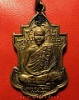 เหรียญหลวงพ่อนารถ วัดศรีโลหะราษฏร์บำรุง ตอกโค้ด ๗๗ (นิยม) มีบรอนซ์ทองค่ะ