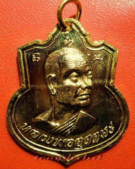 เหรียญหลวงพ่อสาย วัดท่าขนุน - หลวงพ่ออุตตมะ วัดวังก์วิเวการา ม จ.กาญจนบุรี สวยมากค่ะ - 2