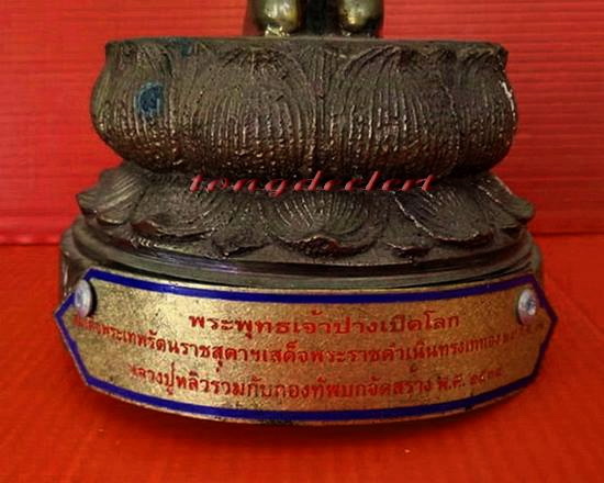 พระพุทธเจ้าปางเปิดโลกบูชา หลวงปู่หลิว วัดไร่แตงทอง เนื้อสัมฤทธิ์ ปี 2539 หายากมากค่ะ - 3