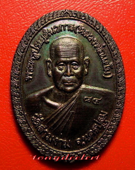 เหรียญหลวงพ่อแย้ม วัดสามง่าม รุ่นมั่งมี ศรีสุข ที่ระลึก 7 รอบ 84 ปี ผิวรุ้งเดิม ๆ สวยมากค่ะ - 1