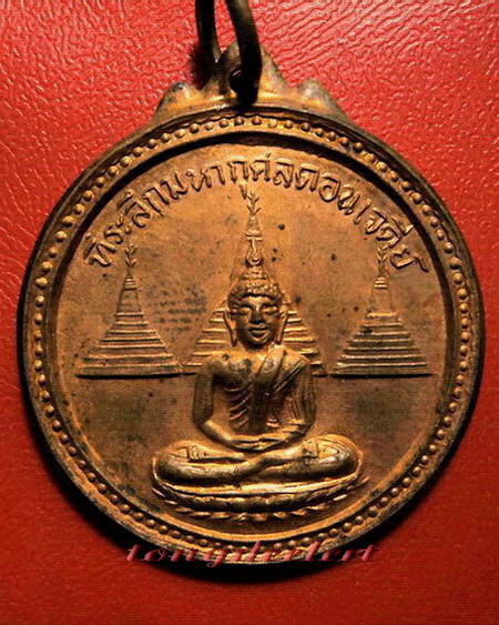เหรียญพระนเรศวร ที่ระลึกดอนเจดีย์ สมาคมชาวกาญจนบุรี รุ่นแรก ปี 2516 สวยมากค่ะ - 1