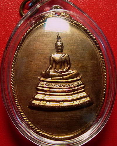 * เหรียญสมเด็จพระศาสดา วัดบวรนิเวศ ปี 2516 สวยแชมป์ ผิวไฟแดงแปร๊ดเลยค่ะ* - 1