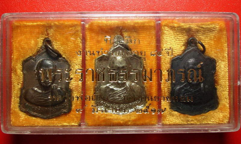 *เหรียญหลวงพ่อเงิน วัดดอนยายหอม หลังลายเซ็นต์ 3 เหรียญในกล่องเดิม หายาก สวยมากค่ะ* - 3