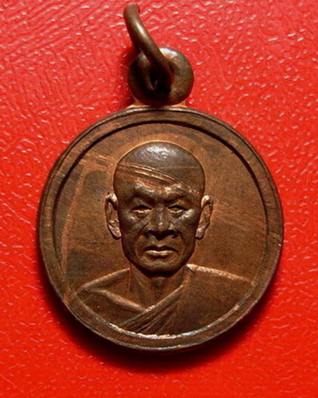 *เหรียญกลมเล็กหลวงพ่อเงิน วัดดอนยายหอม ปี 2509 ผิวไฟสวยกริ๊บเลยค่ะ* - 1
