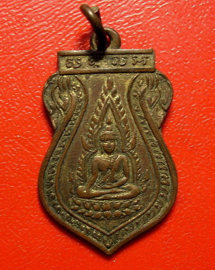 *เหรียญพระพุทธชินราช ปี 2481 หลวงปู่ดี วัดเทวสังฆาราม(วัดเหนือ) จ.กาญจนบุรี กะไหล่ทองหายากมากๆค่ะ * - 1