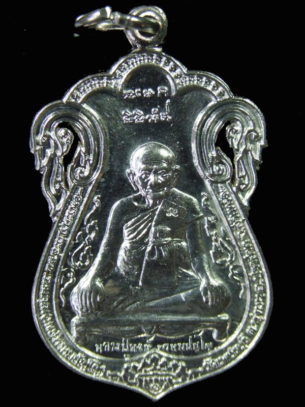เหรียญเสมาขุดสระฉลุ หลวงปู่หงษ์ พรหมปัญโญ เนื้อเงิน วัดเพชรบุรี ปี 41 - 1