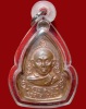 เหรียญรุ่นแรก หลวงปู่ซามา อจุตฺโต รุ่นเดียว ปี.๒๕๑๕ ศิษย์ทอ.สร้างถวาย ผิวไฟ วัดป่าอัมพวัน(2)