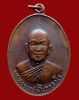 พระอาจารย์ ฝั้น รุ่น 69 