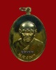 เหรียญหลวงปู่ทองมา ถาวโร รุ่นฉลองอายุ ๗๕ ปี วัดสว่างท่าสี ปี.๒๕๑๘ เนื้อทองแดงกะไหล่ทอง