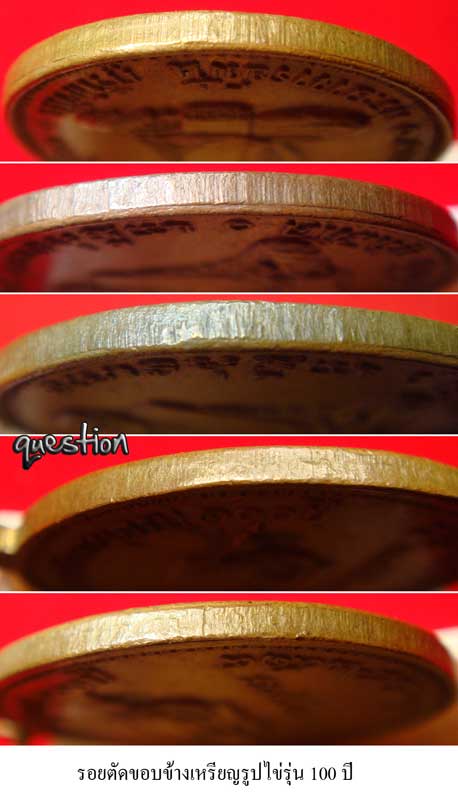 เหรียญหลวงปู่มั่น 100 ปี เนื้อฝาบาตรกะไหล่ทอง - 4