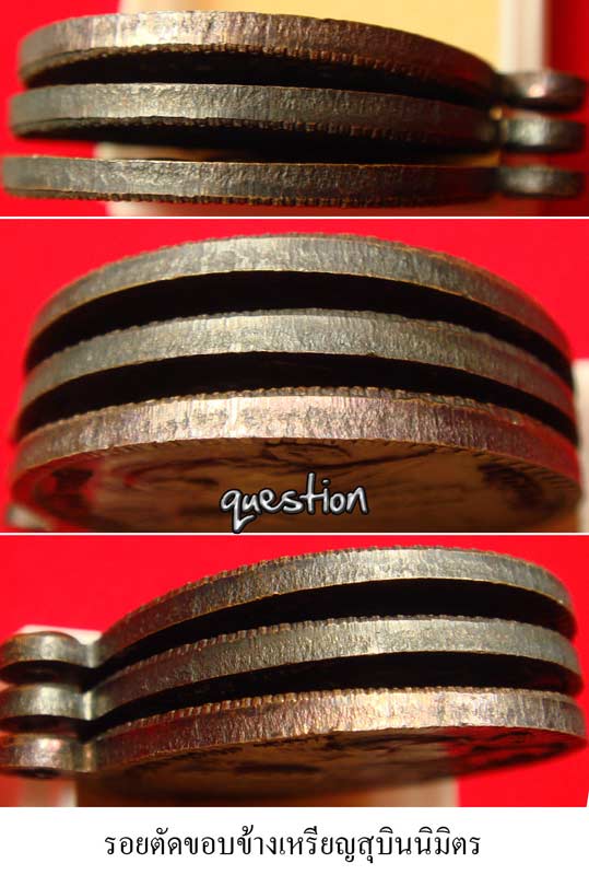 เหรียญสุบินนิมิตร รูปเหมือนหลวงปู่มั่น ออกวัดเจดีย์หลวง ปี.๒๕๑๗ เนื้อทองแดง - 2