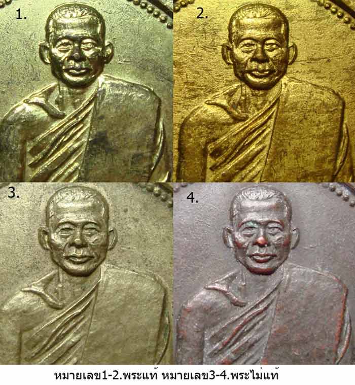 พระอาจารย์วัน วัดถ้ำอภัยดำรงค์ธรรม เนื้อฝาบาตร รุ่นแรก(2) - 3