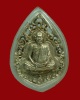 หลวงปู่ กินรี เหรียญฉีดลายฉลุ เนื้อเงิน ปี 2522