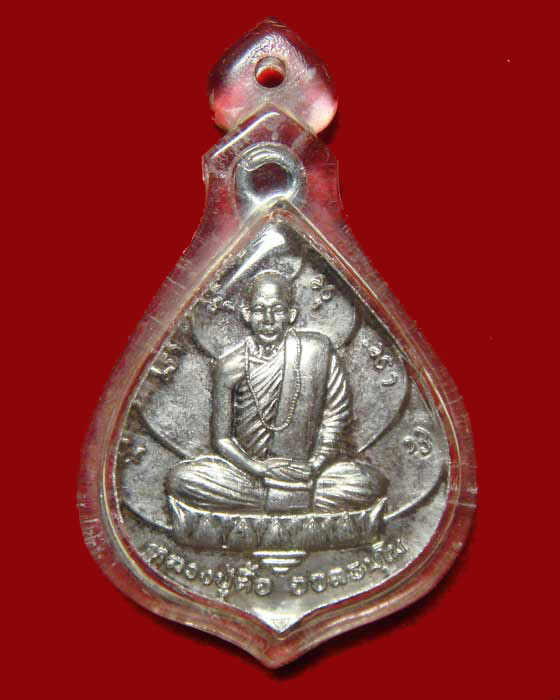 หลวงปู่ตื้อ รุ่นสร้างพิพิธภัณฑ์ กระไหล่เงิน - 1