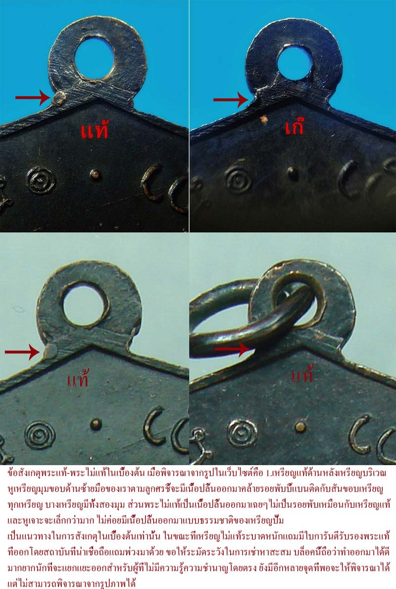 เหรียญรุ่นแรก หลวงปู่มหาโส กัสโป เก้าเหลี่ยม รุ่นแรก ขอนแก่น - 5