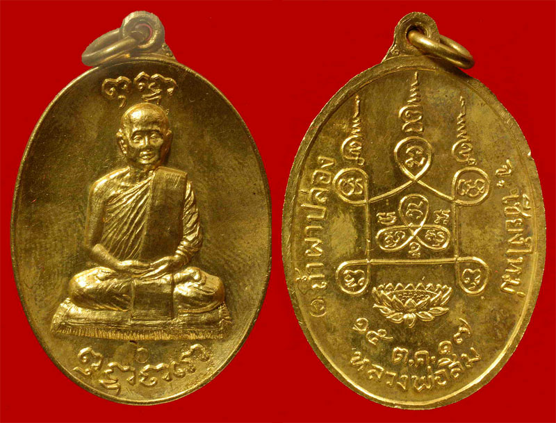 ชุดกรรมการ รุ่นพุทโธ หลวงปู่สิม พุทธาจาโร กล่องชุดมี 6 องค์ สร้างจำนวน 209 ชุด ปี.๒๕๑๗ ชุดที่ 2 - 3