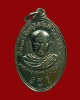เหรียญหลวงพ่อศรีทัต วัดพระธาตุหนองสามหมื่น จ.ชัยภูมิ เนื้อทองแดงชุบนิเกิ้ล รุ่นแรก 
