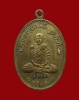 เหรียญหลวงปู่มั่น ภูริทัตโต หลังหลวงพ่อวัดสิงคาว เนื้อทองแดงกะไหล่ทอง สร้างปี.2514   