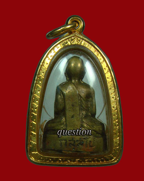 พระรูปเหมือนปั๊ม รุ่นแรก หลวงปู่มหาโส กัสโป วัดป่าคำแคนเหนือ อ.มัญจาคีรี จ.ขอนแก่น - 2