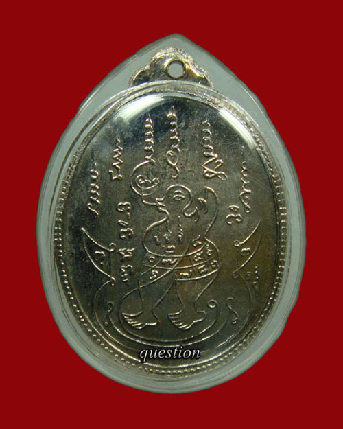 เหรียญ หลวงปู่อ่อน ญาณสิริ รุ่นแรก กะไหล่เงิน ปี.2517 - 2