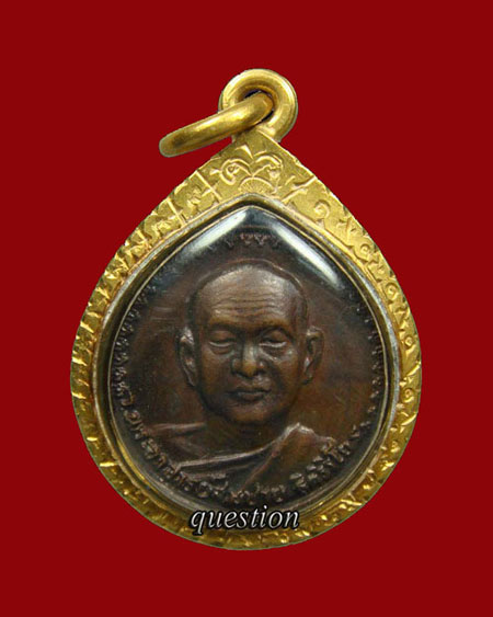 เหรียญรุ่น 3 เสือหมอบเล็ก พระอาจารย์สมชาย วัดเขาสุกิม เนื้อทองแดงรมน้ำตาล สร้างปี.2520 เลี่ยมทอง - 1